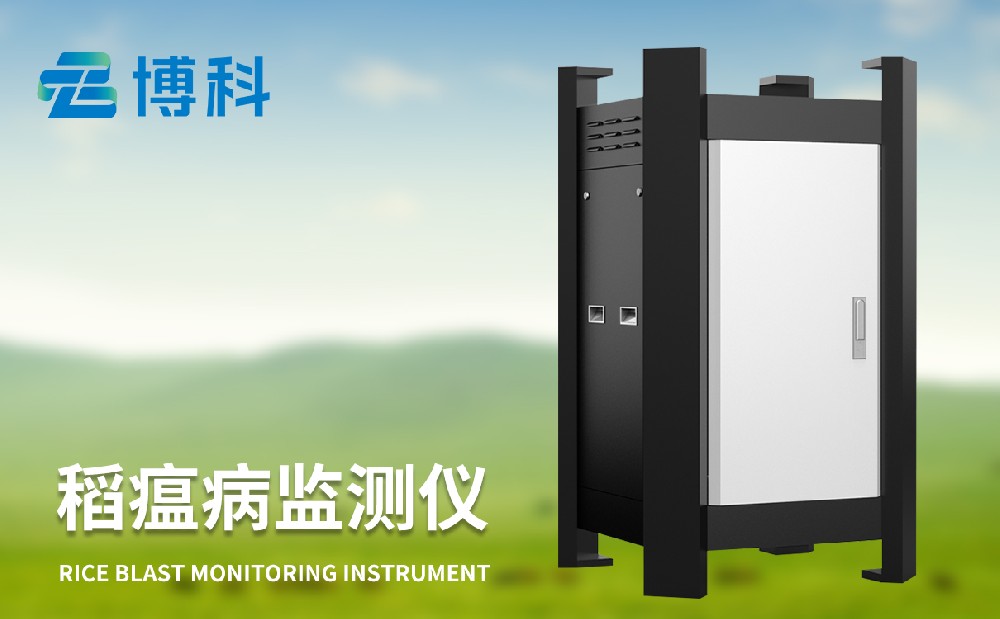 稻瘟病測報儀