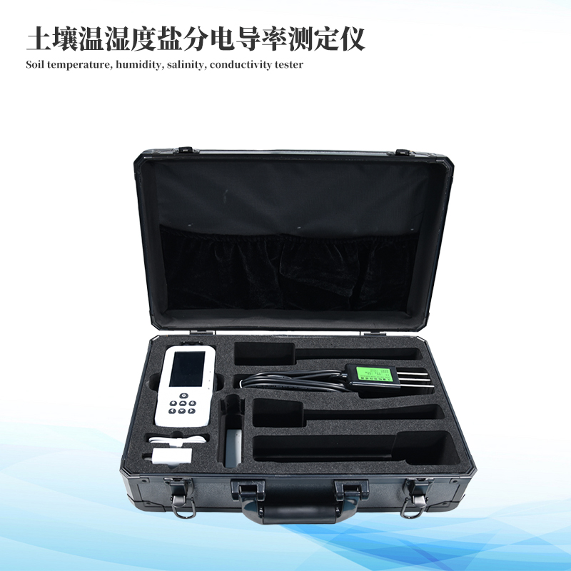 土壤水分溫度鹽分測定儀
