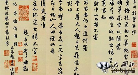 趙孟頫絕美書(shū)信欣賞