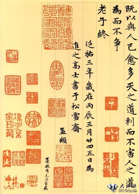 趙孟頫《道德經(jīng)》欣賞