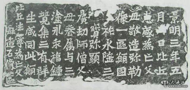 世上最好的魏碑書(shū)法