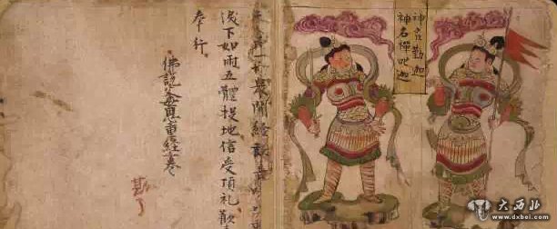 敦煌藝術(shù)拾遺