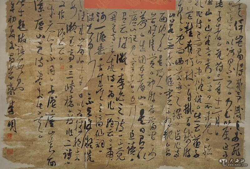 徐渭小行草欣賞