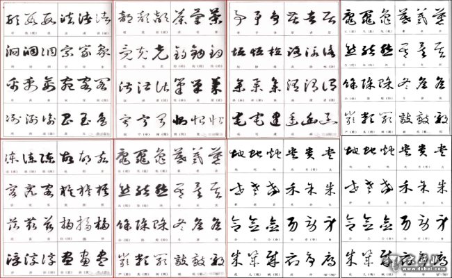 學(xué)書(shū)法，一定要練好這些字！