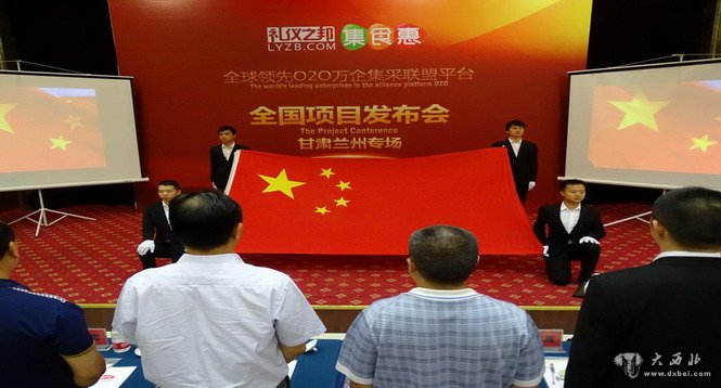 禮儀之邦集食惠甘肅蘭州項目發(fā)布會(huì )舉行