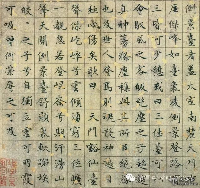 中國歷史上最美小楷書(shū)法