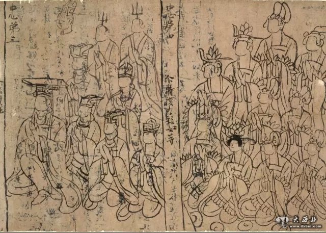 英博物館藏敦煌遺書(shū)