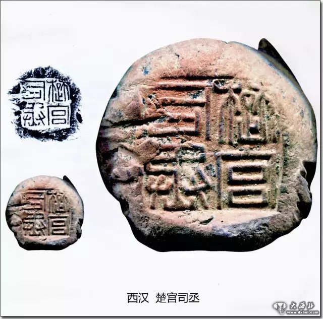 秦漢古封泥欣賞