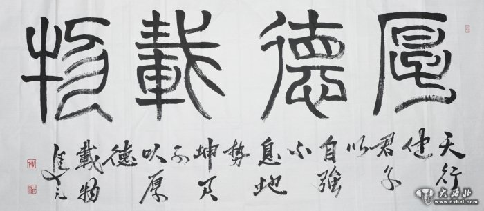 馬元書(shū)法欣賞