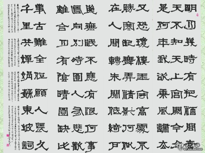 渾厚樸茂 大氣磅礴