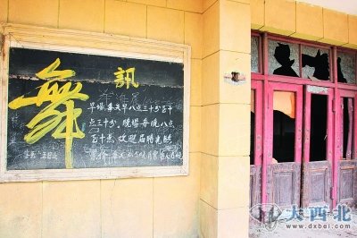 玉門(mén)廢棄的電影院