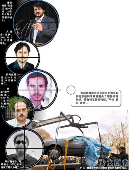伊朗一核科學(xué)家11日遭暗殺 襲擊手法與先前多起伊朗核專(zhuān)家遇襲身亡事件非常相似