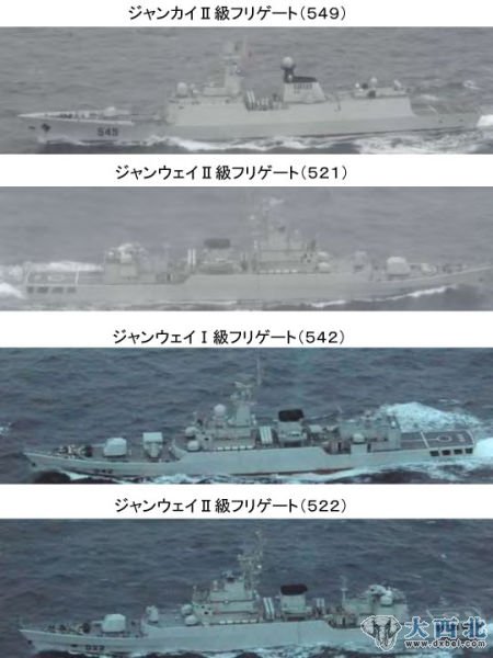 日方公布的中國海軍4艘護衛艦圖片