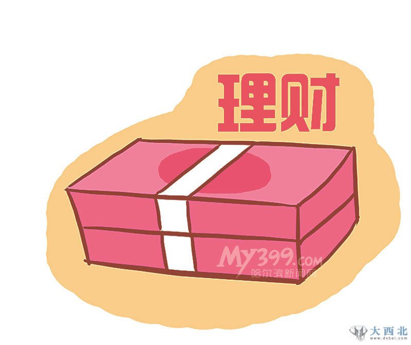 小白領(lǐng)6年攢下80萬(wàn)曬理財智慧經(jīng) 先存錢(qián)再花錢(qián)(2)