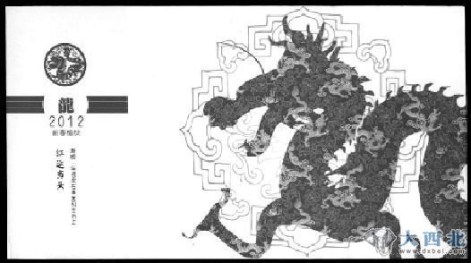 龍年明信片錯字藏商機 郵商惜售發(fā)行價(jià)暴漲16倍