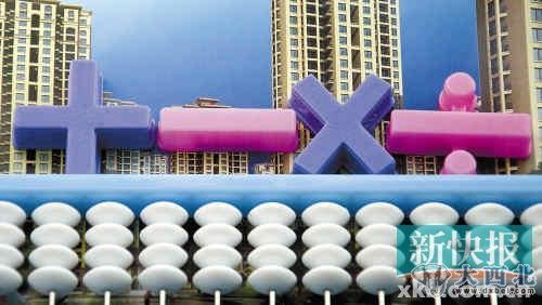 買(mǎi)家為申請利率8.5折 轉按揭換銀行重辦房貸