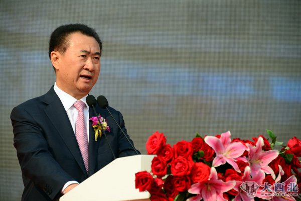 全國政協(xié)常委、全國工商聯(lián)副主席、大連萬(wàn)達集團董事長(cháng)王健林致詞
