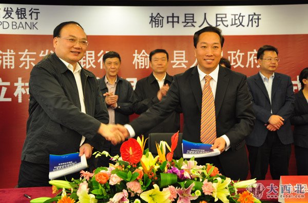 上海浦發(fā)銀行董事沈思與榆中縣政府副縣長(cháng)王正選簽約