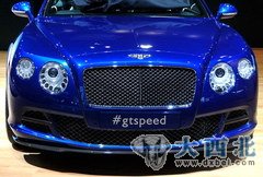 洛杉磯車(chē)展上正式發(fā)布的賓利歐陸GT Speed