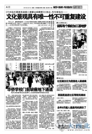 宋家灘開(kāi)建“霍去病西征”雕塑
