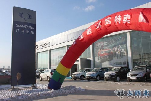純SUV-大連龐大雙龍汽車(chē)越野試駕會(huì )啟幕