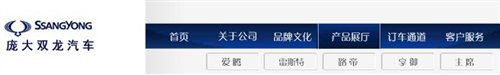 代理雙龍/經(jīng)營(yíng)薩博 龐大銷(xiāo)售戰略解讀 汽車(chē)之家