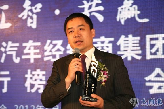 廣匯汽車(chē)董事兼首席執行官王震發(fā)表感言 廣匯汽車(chē)董事兼首席執行官王震發(fā)表感言