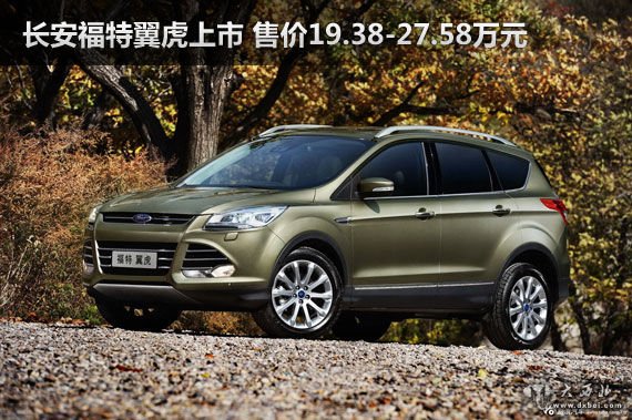 長(cháng)安福特翼虎上市 售價(jià)19.38-27.58萬(wàn)元