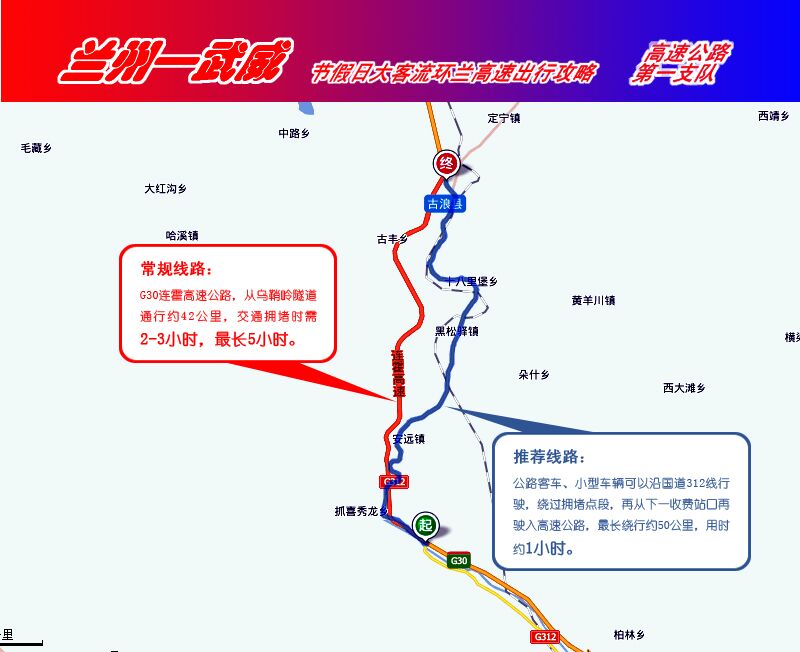 環(huán)蘭高速公路2015年清明節假期出行攻略