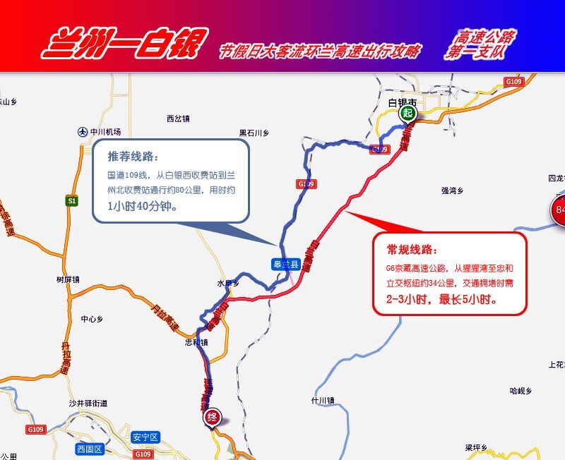 環(huán)蘭高速公路2015年清明節假期出行攻略