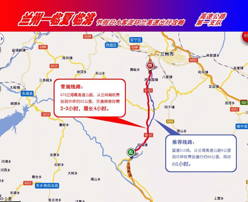 環(huán)蘭高速公路2015年清明節假期出行攻略
