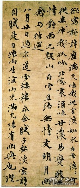 元 倪 瓚 手札