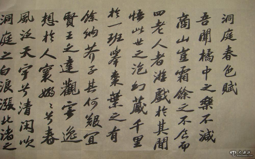 宋 蘇軾 長(cháng)卷（局部）