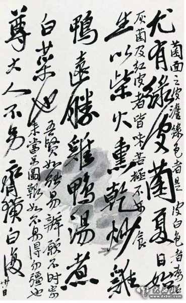 近代齊白石 手札