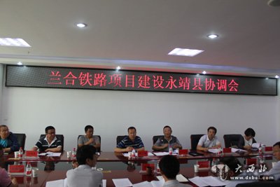 蘭合鐵路項目建設蓄勢待發(fā)