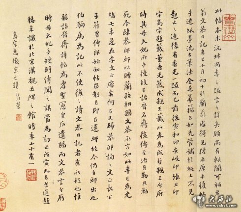 陸機《平復帖》張伯駒識