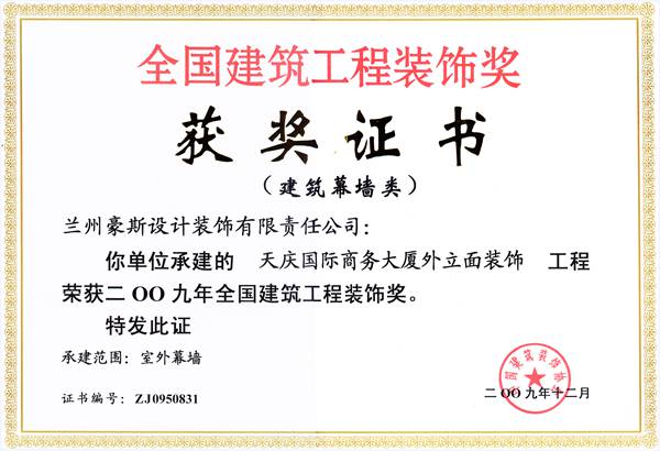 甘肅豪斯