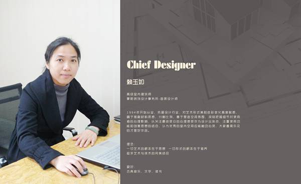 甘肅豪斯設計師賴(lài)玉如