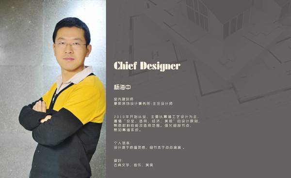甘肅豪斯設計師楊海中