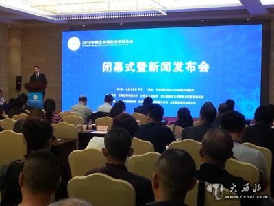 2016中國蘭州科技成果博覽會(huì )成功閉會(huì )