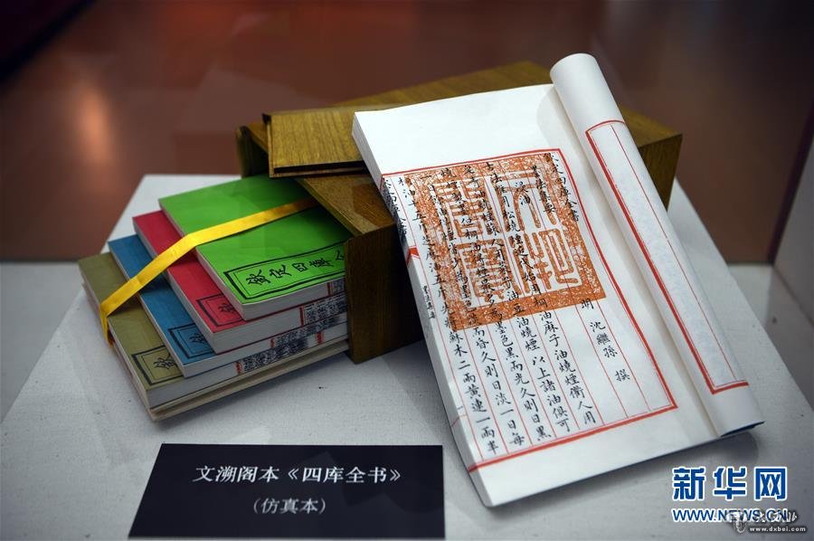 世界讀書(shū)日探訪(fǎng)《四庫