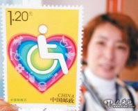《全國助殘日》紀念郵