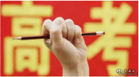 第一批“00后”迎來(lái)高