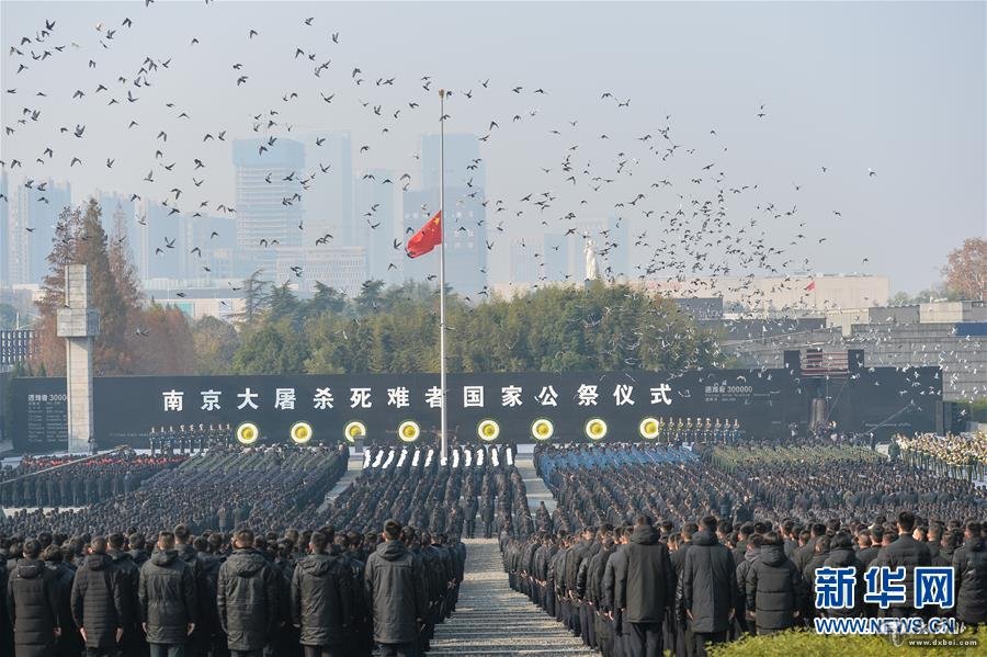 南京大屠殺死難者國家公祭儀式在南京舉行