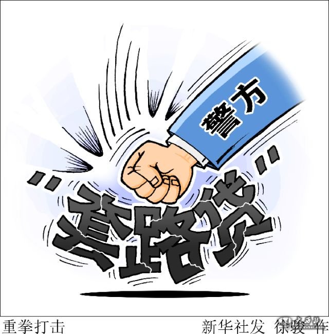 蘭州警方摧毀一特大“