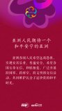 續寫(xiě)亞洲文明新輝煌