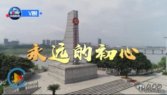 微紀錄片《永遠的初心
