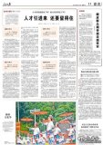 社會(huì )主義核心價(jià)值觀(guān)協(xié)