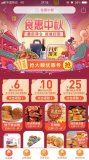 中秋將至，拼多多月餅