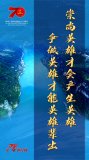 國之英雄，習近平這樣